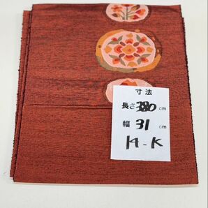 名古屋帯 茶系 かわいい 花柄