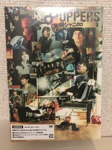 【即決・送料無料】 関ジャニ∞ DVD LIVE TOUR 2010→2011 8UPPERS 初回限定版