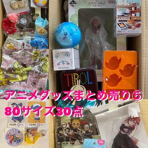 アニメグッズまとめ売り⑤