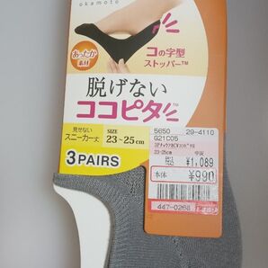 オカモト 脱げない ココピタ あったか素材 足底パイル 吸湿発熱 スニーカー丈 3足組 レディース 23-25cm