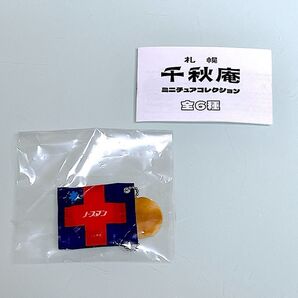 札幌 千秋庵 ノースマン ミニチュアコレクション
