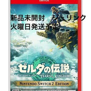 ゼルダの伝説 ティアーズ オブ ザ キングダム Nintendo Switch 2 Edition -Switch2