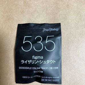 figma ライザリン・シュタウト GSC公式ショップ特典 ウインク顔