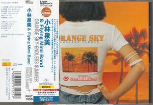 国 小林泉美&FLYING MIMI BAND / ORANGE SKY ENDLESS SUMMER 帯付◆規格番号■PROT-1055◆送料無料■即決●交渉有