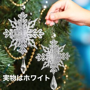 人気 クリスマス スノーフレークオーナメント 8個 3D グリッター 雪の結晶