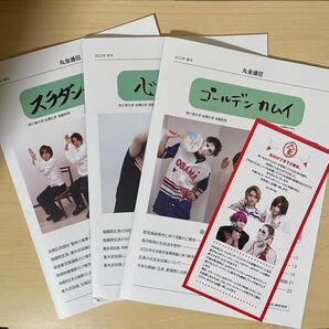 【即日発送】ゴールデンボンバー 会報誌 丸金通信 まとめ売り