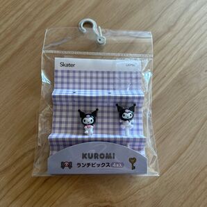 クロミ ランチピックス