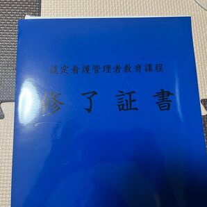 認定看護管理者研修ファーストレベルでの課題レポート