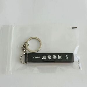 藤井風さん キーホルダー HEHN