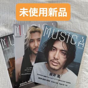 藤井風 MUSICA ムジカ 3冊セット