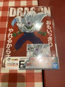 ドラゴンボール　一番くじ　クリアファイル　F 賞　未使用　希少3