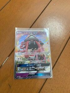 ポケモンカード　カプテテフ　GX/RR/ 未使用　希少