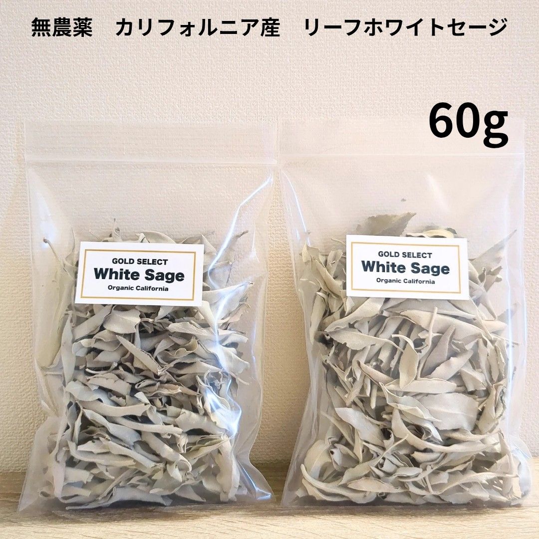 ★特選再入荷★無農薬カリフォルニア産【箱配送1kg高品質ホワイトセージ】❤️ ☆特選再入荷☆無農薬カリフォルニア産【箱配送1kg高品質