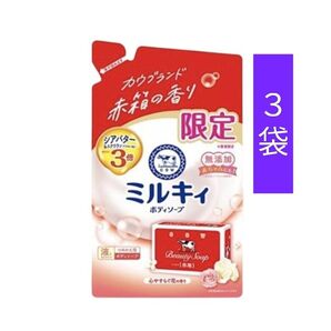 【3袋】カウブランド ミルキィ ボディソープ 詰替 360ml 赤箱の香り 心やすらぐ花の香り