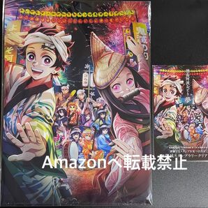 鬼滅の刃 阿波おどり 阿波踊り クリアファイル マチアソビ 移動ラリー ポストカード