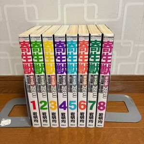 【完結セット】寄生獣(完全版) 1巻〜8巻セット・まとめ売り
