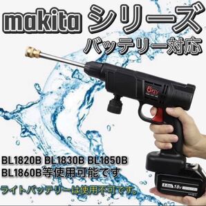 新製品 高圧洗浄機 コードレス 充電式 マキタ makita 洗車 掃除