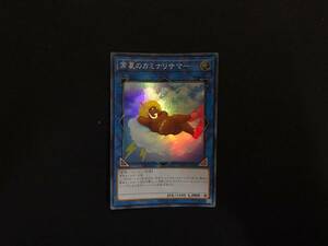 遊戯王 常夏のカミナリサマー スーパー SOFU アジア 亜 中古良品 在庫9