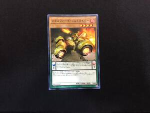 遊戯王 メタルフォーゼ・ゴルドライバー ノーマル LVP1 アジア 亜 中古良品 在庫9