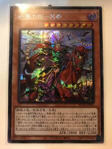 遊戯王 戦華の叛－呂奉 シークレット BLVO アジア 亜 中古良品 