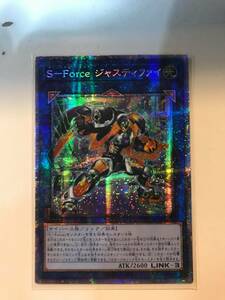 遊戯王 S－Force ジャスティファイ プリズマティックシク BLVO アジア 亜 中古良品 