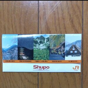 JR東海 乗車券袋