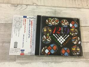 超希少！！非売品 [見本盤] ブルガリアン・ヴォイス CD モダン・アンド・クラシック『ニュー・インプレッション・コンビネーション』帯有