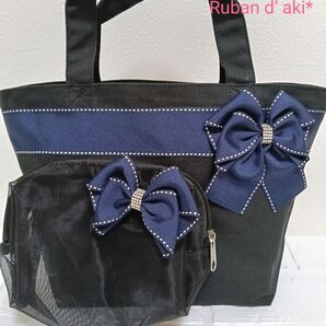 【価格の相談・値引き不可×】ポーチとお揃いリボン*トートバッグ