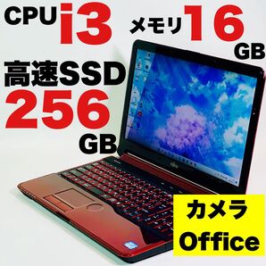 Core i3/カメラ付/SSD/メモリ16GB/15.6インチ/オフィス付/富士通/Windows 11/赤/ノートパソコン