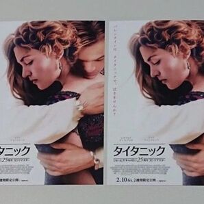 タイタニック レオナルド・ディカプリオ ポストカード 2枚 新品 未使用 非売品 希少品 入手困難 送料無料