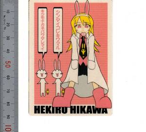「No.193 Hekiru Hikawa オリジナルカード-15 Gファンタジー」ENIX 2000(大きさ トレーディングカード) 送料無料 熊五郎のトレカ 00900820