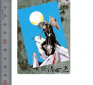 「No.116 最遊記-114 キャラクターカード-34 清一色 Gファンタジー」Kazuya Minekura/ENIX 2000【送料無料】「熊五郎のトレカ」00901347