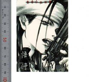 [No.17 character series 11 sticker ...~ Gensou Maden Saiyuki ] seal sticker / size trading card .. number . bear ... trading card 1544