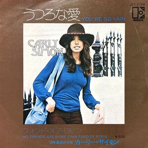 【国内盤/7】Carly Simon / You're So Vain うつろな愛 ■ Elektra / JET-2159