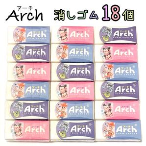 ディズニー キャラクター Arch アーチ消しゴム 18個