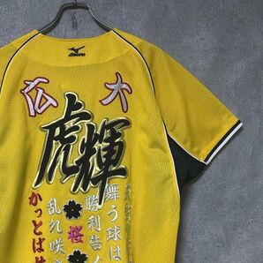 阪神 タイガース 桜井 応援歌 ヒッティング マーチ オール 刺繍 ユニフォーム