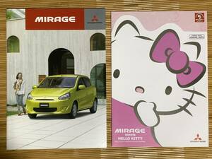 ２種類 三菱自動車工業 - MIRAGE(ミラージュ)の【新車カタログ】と meets HELLO KITTY 【新車カタログ】(2013年10月現在)