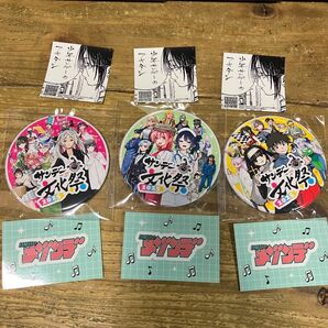 サンデー文化祭 2025 スタンプラリー 缶バッジ 3個セット ステッカー付き