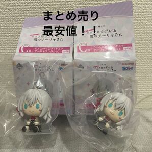 ロシア語でデレる隣のアーリャさん 一番くじ C賞 ちょこのっこ フィギュア