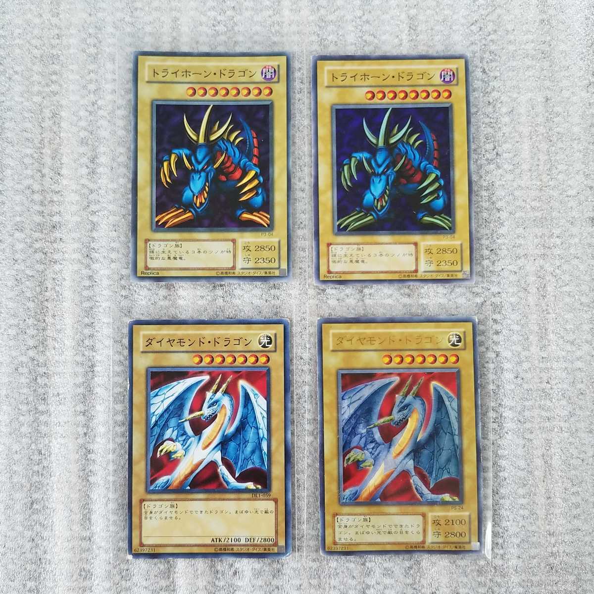 遊戯王 ダイヤモンドドラゴンの値段と価格推移は?|2件の売買 遊戯王 ダイヤモンドドラゴンの値段と価格推移は?|2件の売買