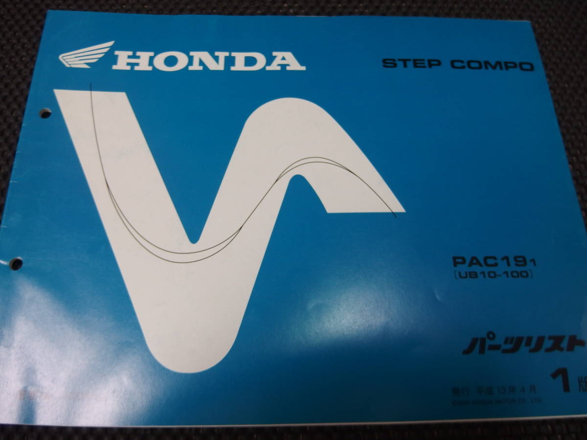ホンダ 純正 コンポの値段と価格推移は?|870件の売買情報を集計した ...