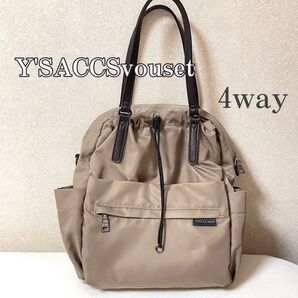 【美品】Y'SACCSvouset ポーチ付き 4WAYリュックベージュ