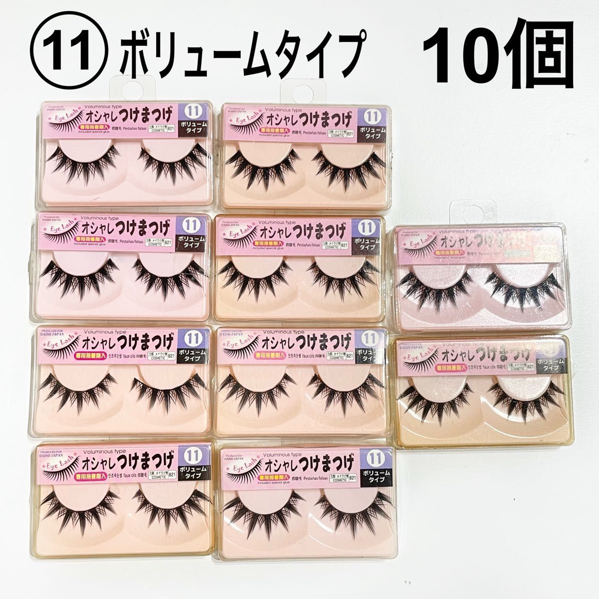 廃盤ダイソーつけまつげ10番｜Yahoo!フリマ（旧PayPayフリマ）