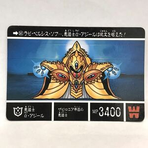 カードダス SDガンダム外伝Ⅷ 円卓の騎士 341 悪道士α・アジール ②