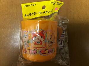 妖怪ウォッチ　プラカップ　マグ　200ml 日本製　コップ　バンダイ　オレンジ　ハミガキ　子供
