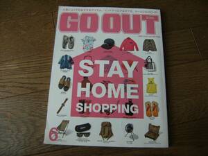 GOOUT ゴーアウト　vol.128　STAY HOME SHOPPING　ステイホーム