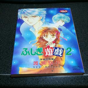 CD книжка [ Fushigi Yuugi 2.... сборник /....]