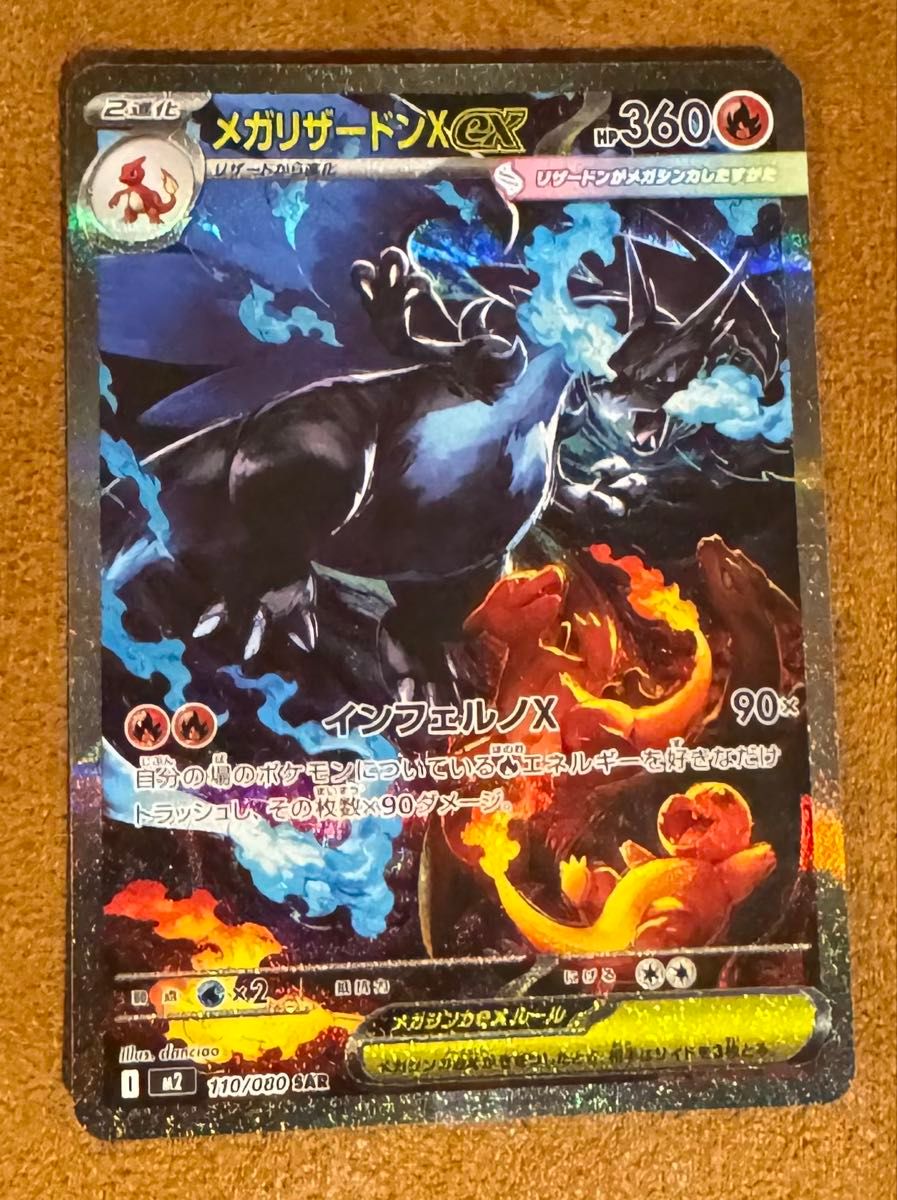 ポケモンカード　オドリドリex SAR 111/080 インフェルノX m97030219733_1.jpg?1758887308