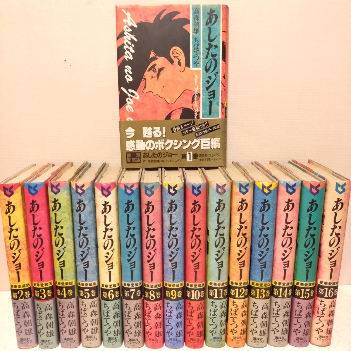あしたのジョー 豪華愛蔵版 全巻セット｜Yahoo!フリマ（旧PayPay
