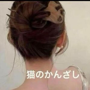 猫のかんざし べっ甲風 ヘアアクセサリー 髪飾り まとめ髪猫のかんざし 木製 ヘアアクセサリー 約15cm 和風髪飾り